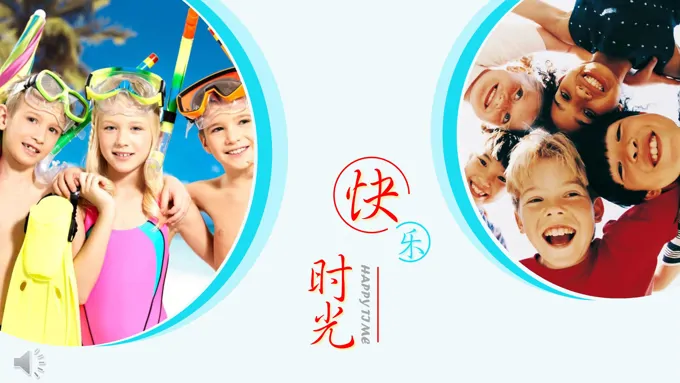 六一儿童节快乐时光PPT相册模板