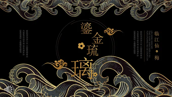 年中会议策划之会议活动PPT模板