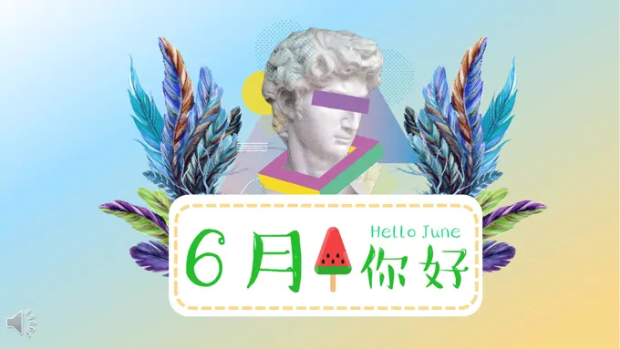 总结汇报蒸汽波风格PPT模板