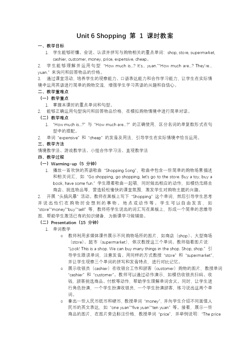 Unit6 第1课时 Part A Let's talk  Let's play四年级英语下册PPT课件含教案教案图片