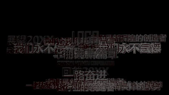 特效动画开场片头PPT模板