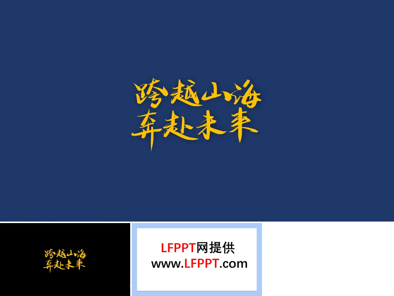 撕纸动画PPT【特效动画】