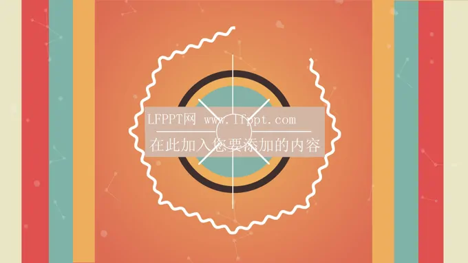 PPT特效动画PPT模板转场切换