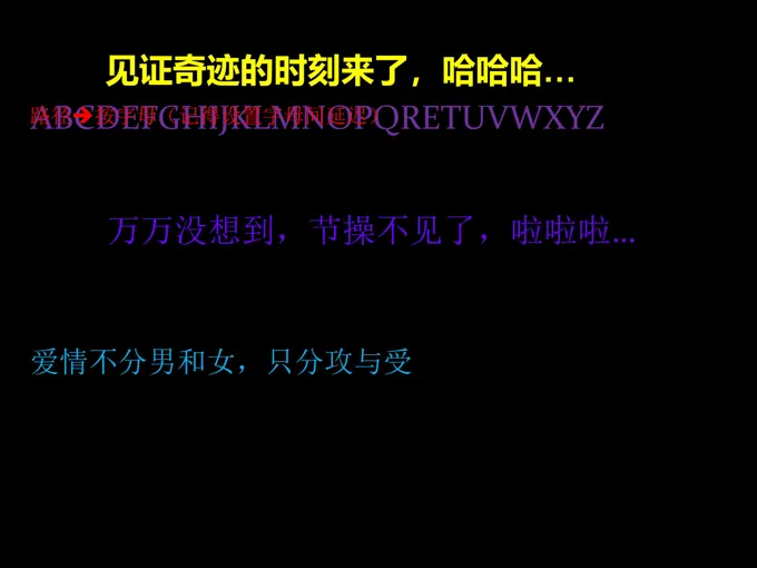 PPT文字动画PPT模板