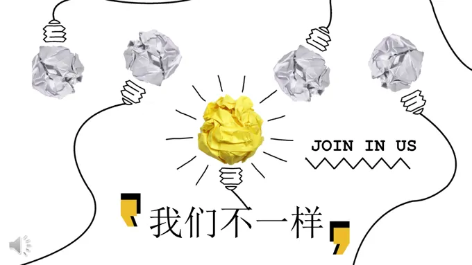 公司企业简介PPT模板