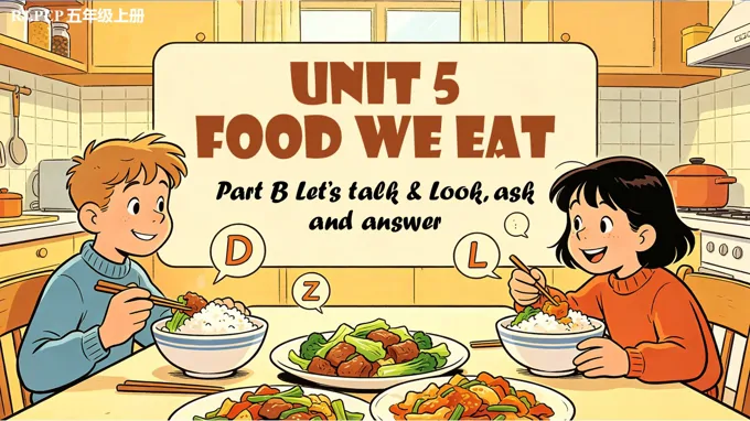 五年级英语上册人教PEP Unit 5 第4课时Part B Let’s talk&Look, ask and answer ppt课件(教案)