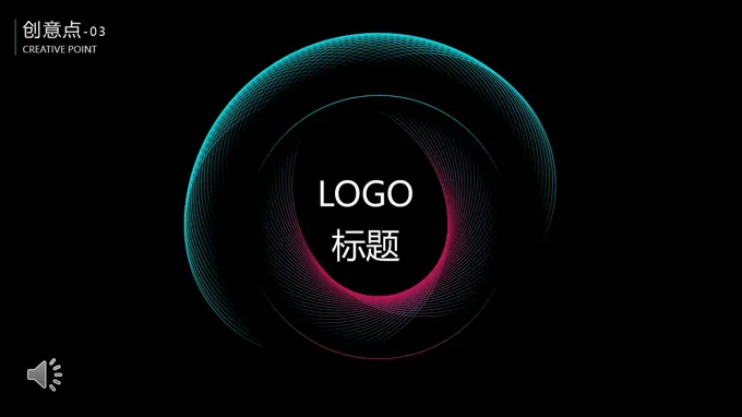炫彩线条工作报告PPT（无内容）