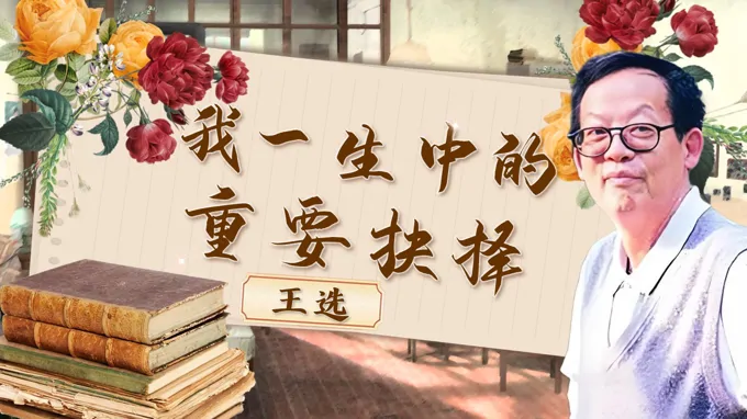 八年级语文下册四单元《我一生中的重要抉择》ppt课件（教案）