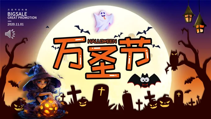 万圣节PPT节日英文介绍模板