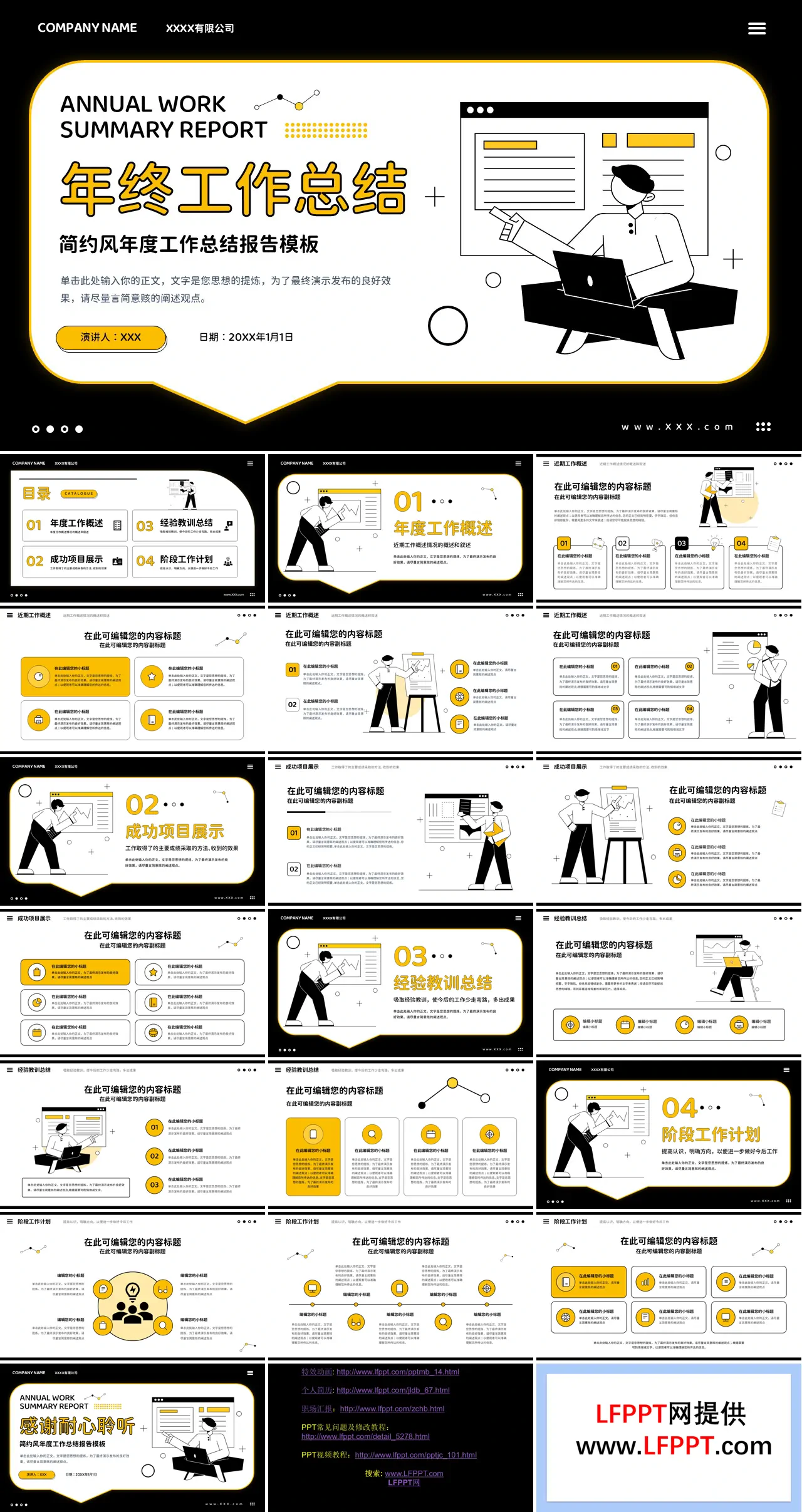 手绘风年终工作总结报告PPT（无内容）