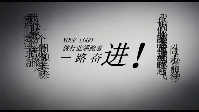 特效动画工作总结汇报PPT模板