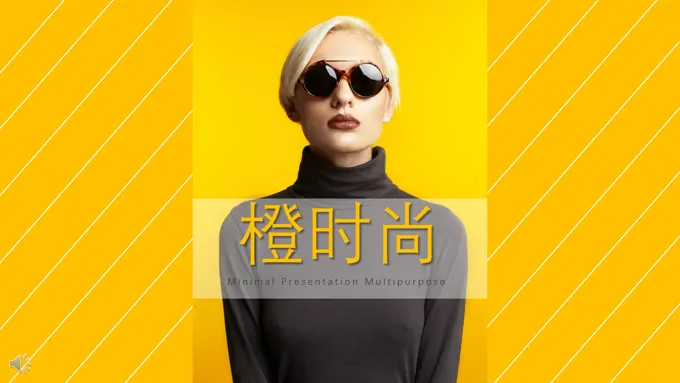 欧美时尚女装欧美风格PPT模板