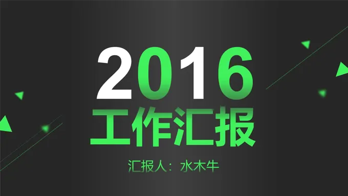 七套PPT封面图片素材PPT模板