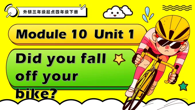 Module10 Unit1 Did you fall off your bike？外研三年级起点四年级下册PPT课件含教案
