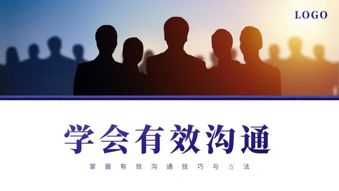 员工培训有效沟通技巧培训PPT