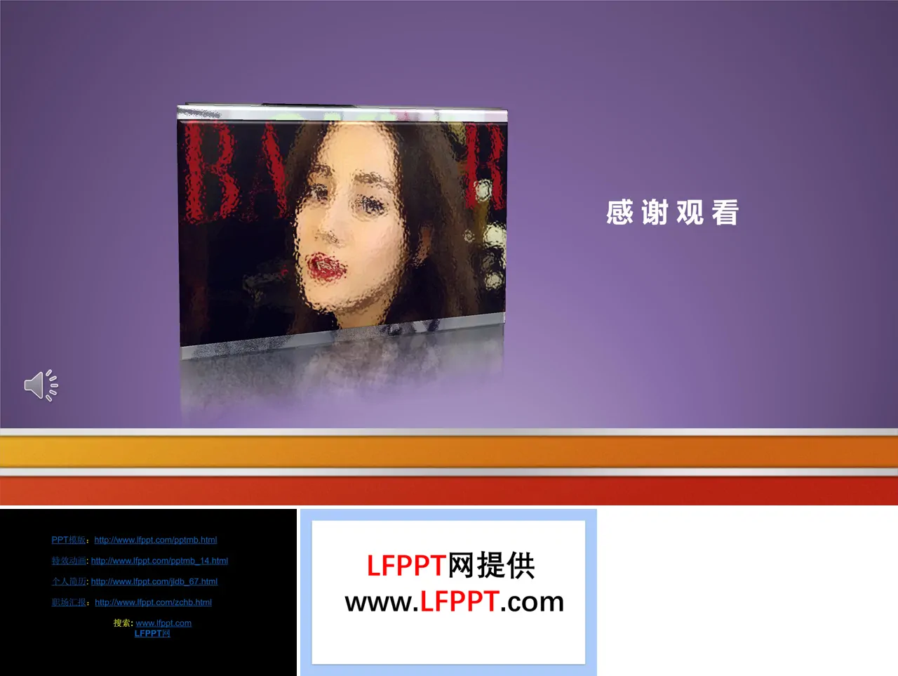 特效动画电影字幕片尾PPT模板