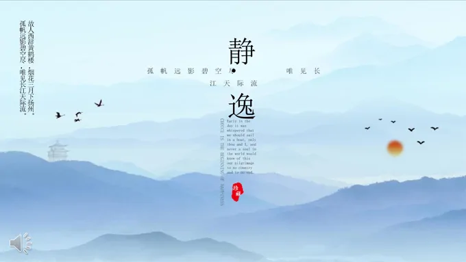 中国风静悟禅净静空佛学禅文化主题宗教信仰PPT模板