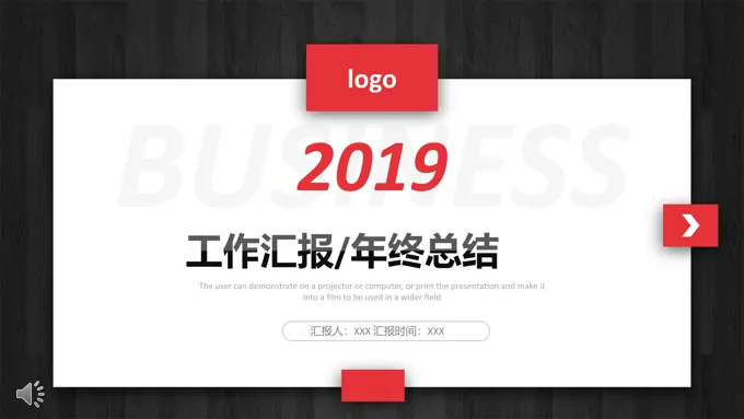 简约木板风格商务工作总结汇报PPT模板