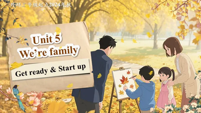 Unit5第1课时Get ready & Start up外研三年级英语上册PPT课件含教案