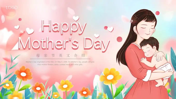 母亲节英文介绍ppt课件