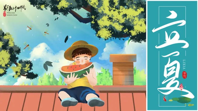 立夏节气介绍PPT