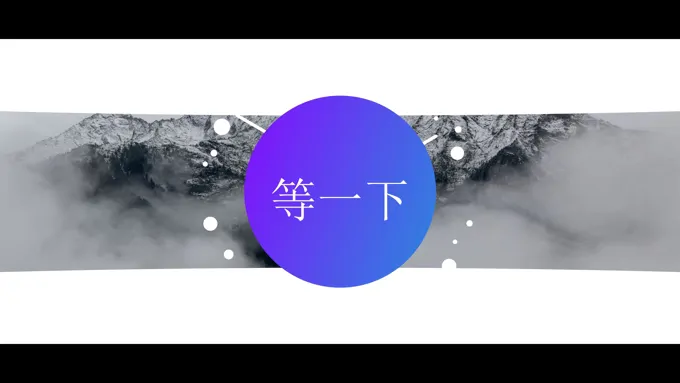 宣传推广快闪特效动画PPT模板