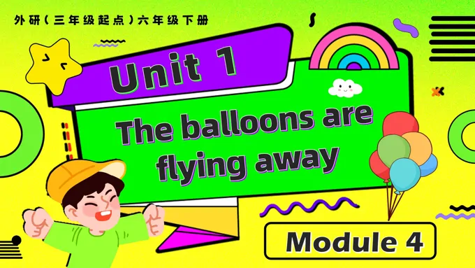 Module4 Unit1 The balloons are flying away 外研六年级英语下册PPT课件含教案
