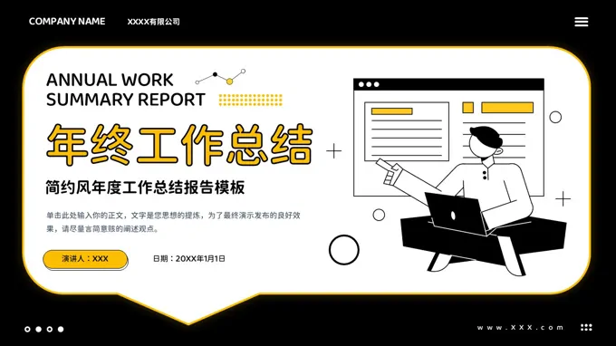 手绘风年终工作总结报告PPT（无内容）