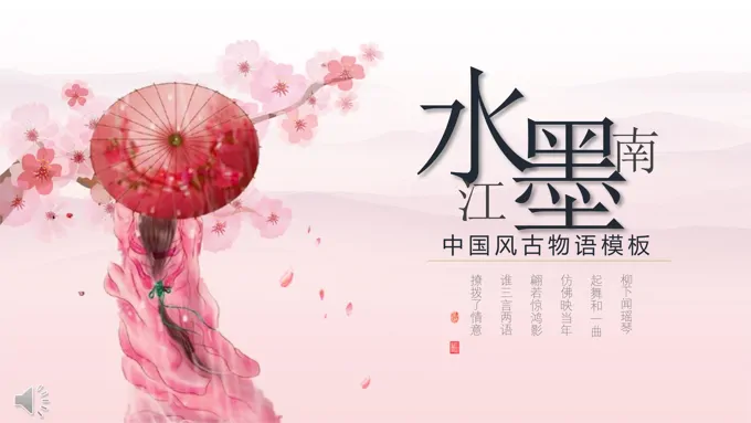 小可爱彩色卡通手绘风格读书分享会动漫卡通PPT模板