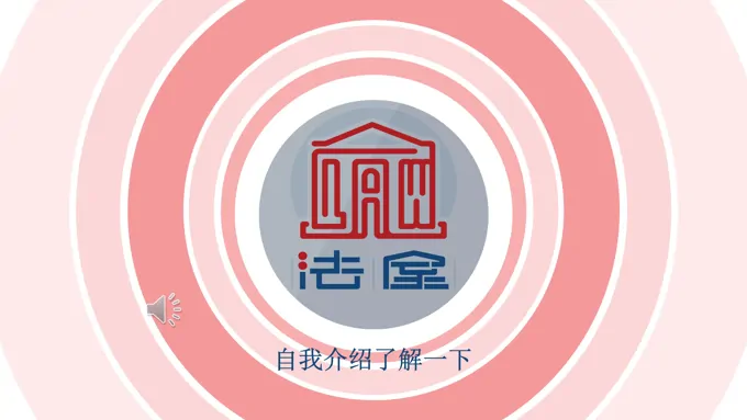 自我介绍线条动画PPT模板