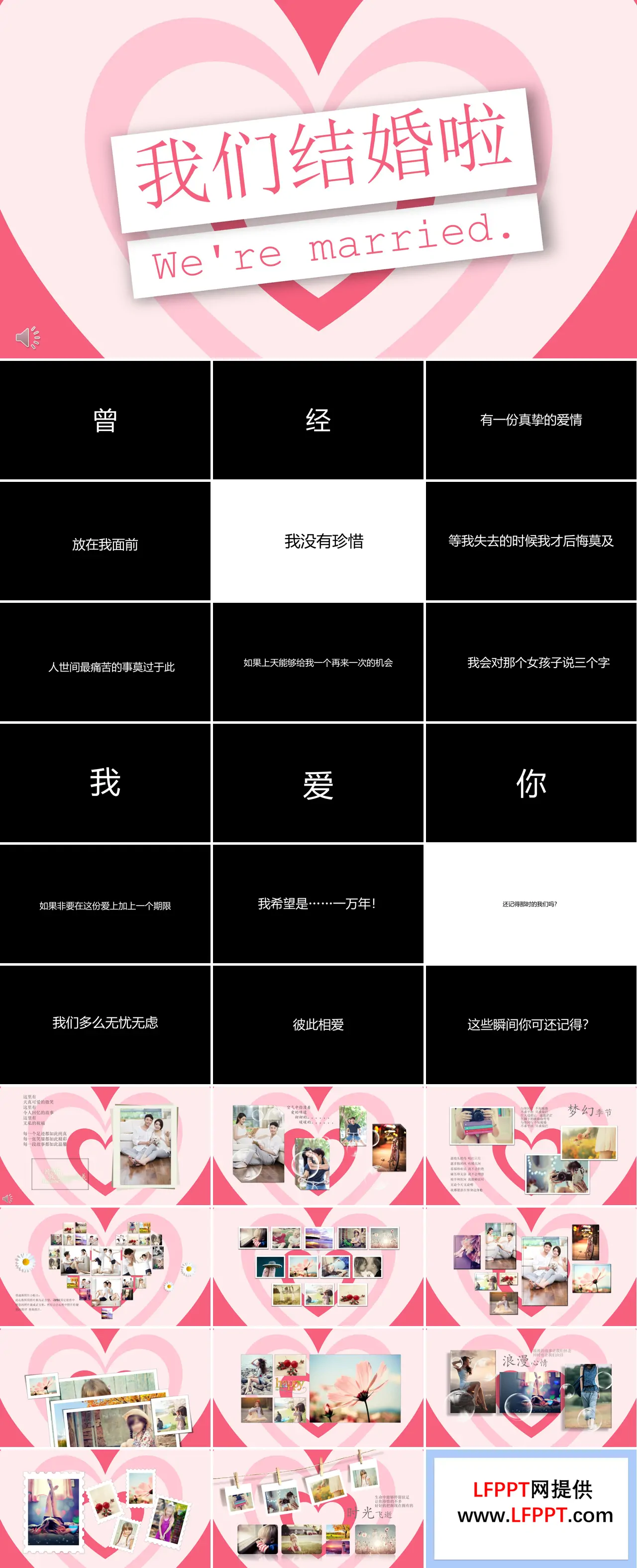 快闪撒狗粮特效动画PPT模板