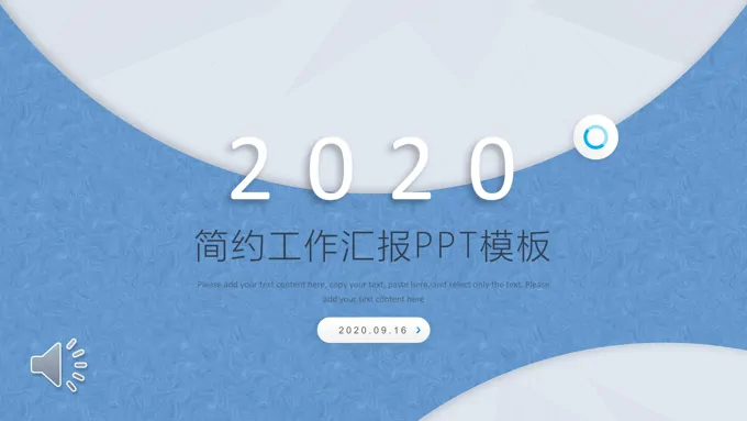 欧美风格工作总结汇报PPT模板