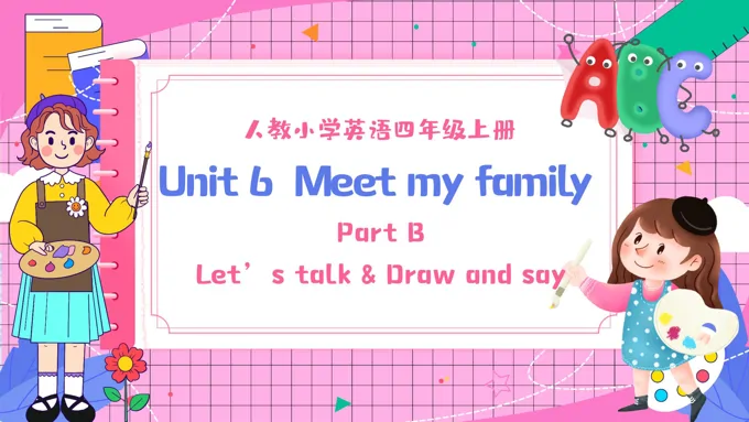 Part B  Let’s talk & Draw and say人教四年级英语上册Unit6第4课时PPT课件含教案
