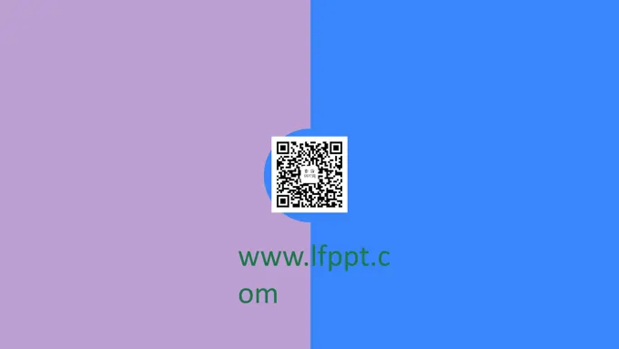二维码展示特效动画PPT模板