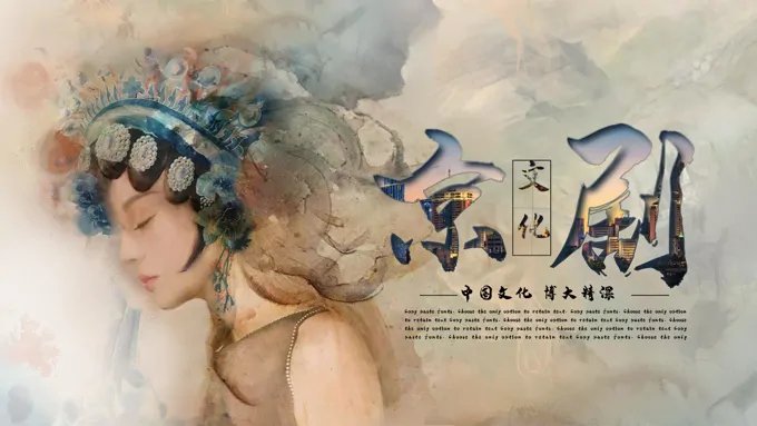 中国风京剧戏曲文化PPT模板