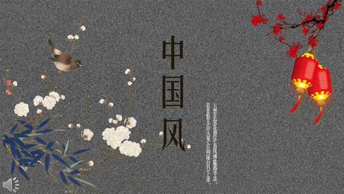 中国风PPT模板下载-21页-大小22M