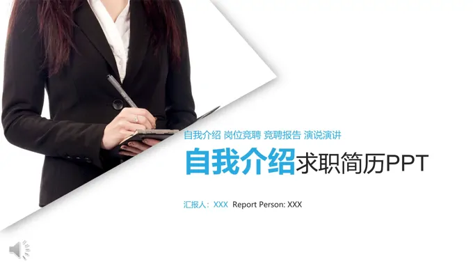 几何风格个人自我介绍求职简历PPT