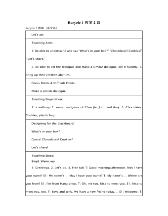 人教版新课标PEP小学英语三年级下册Recycle 1教案2篇