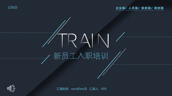 质感风公司企业介绍PPT模板