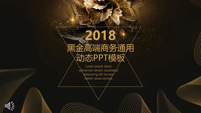 黑金高端大气商务计划规划策划PPT模板