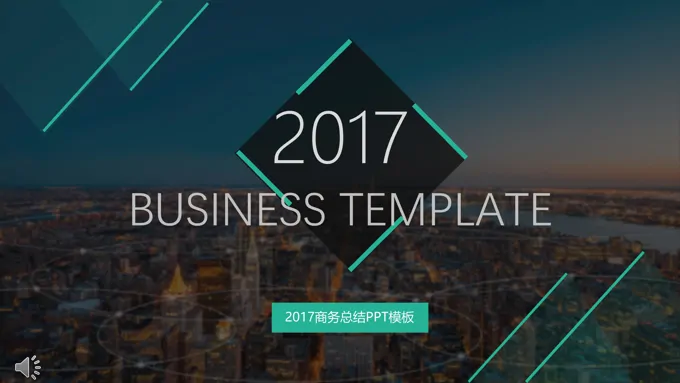 欧美IOS线条风格总结汇报PPT模板