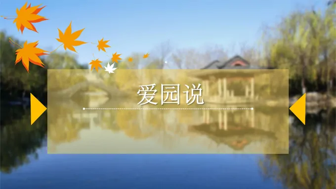 中国著名古典园林风景景点介绍PPT模板