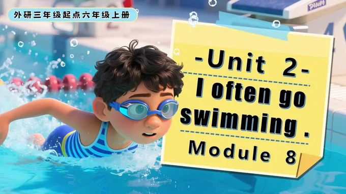 Module 8 Unit2 I often go swimming.六年级英语上册外研PPT课件含教案