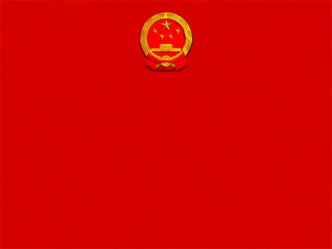 国徽党政PPT模板
