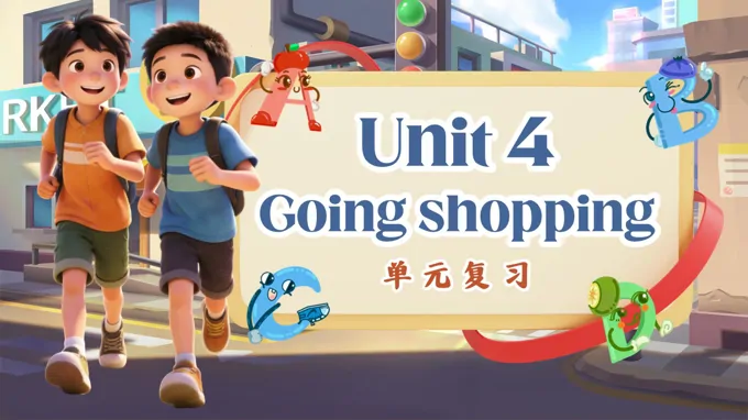 英语人教PEP四年级下册《Unit 4 Going shopping》ppt复习课件（知识清单）