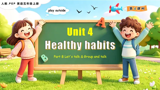 Unit 4 第4课时 Part B Let's talk Group and talk 英语人教PEP版五上（含教案+学习任务单+分层作业）