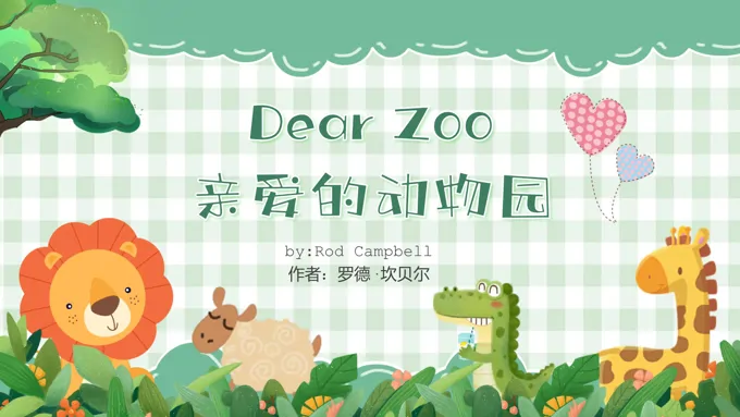 动物园英文说课课件PPT模板