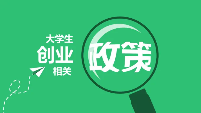 相关政策PPT模板