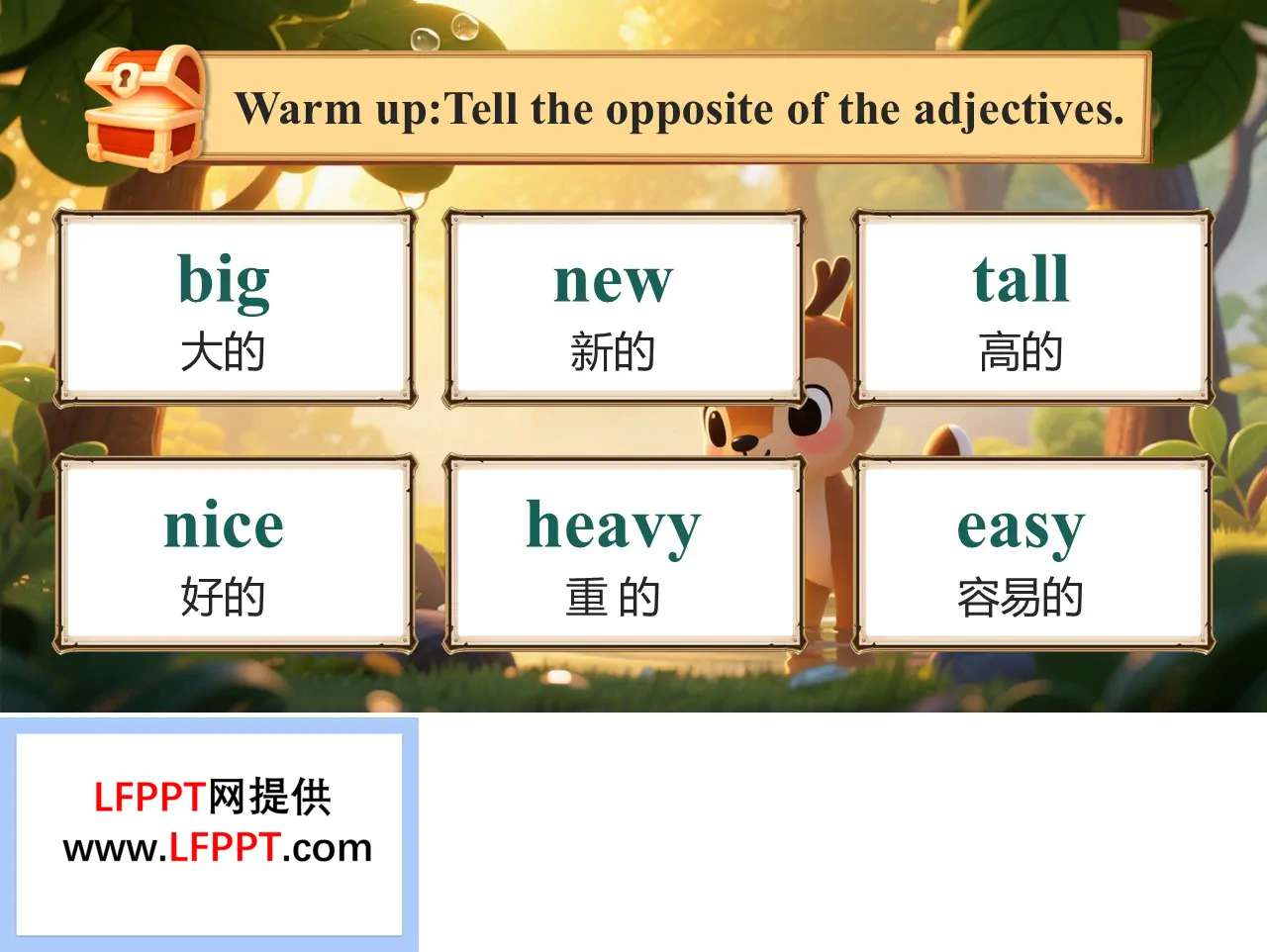 课堂翻牌动画PPT【特效动画】