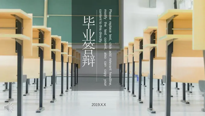 小清晰校园毕业论文答辩PPT模板